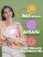 Наклейки на тетрадь и учебник "Золотая стрекоза"