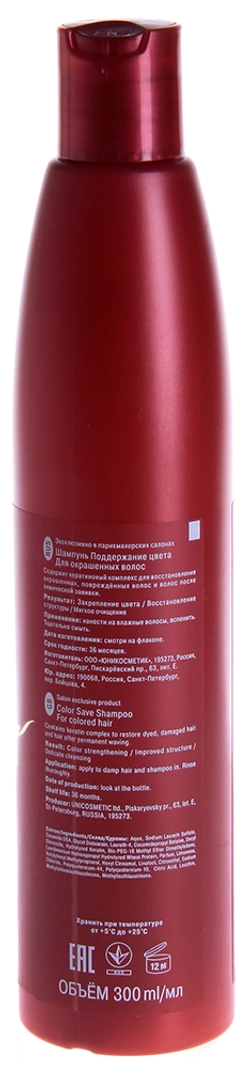 Шампунь для окрашенных волос / Curex Color Save 300 мл