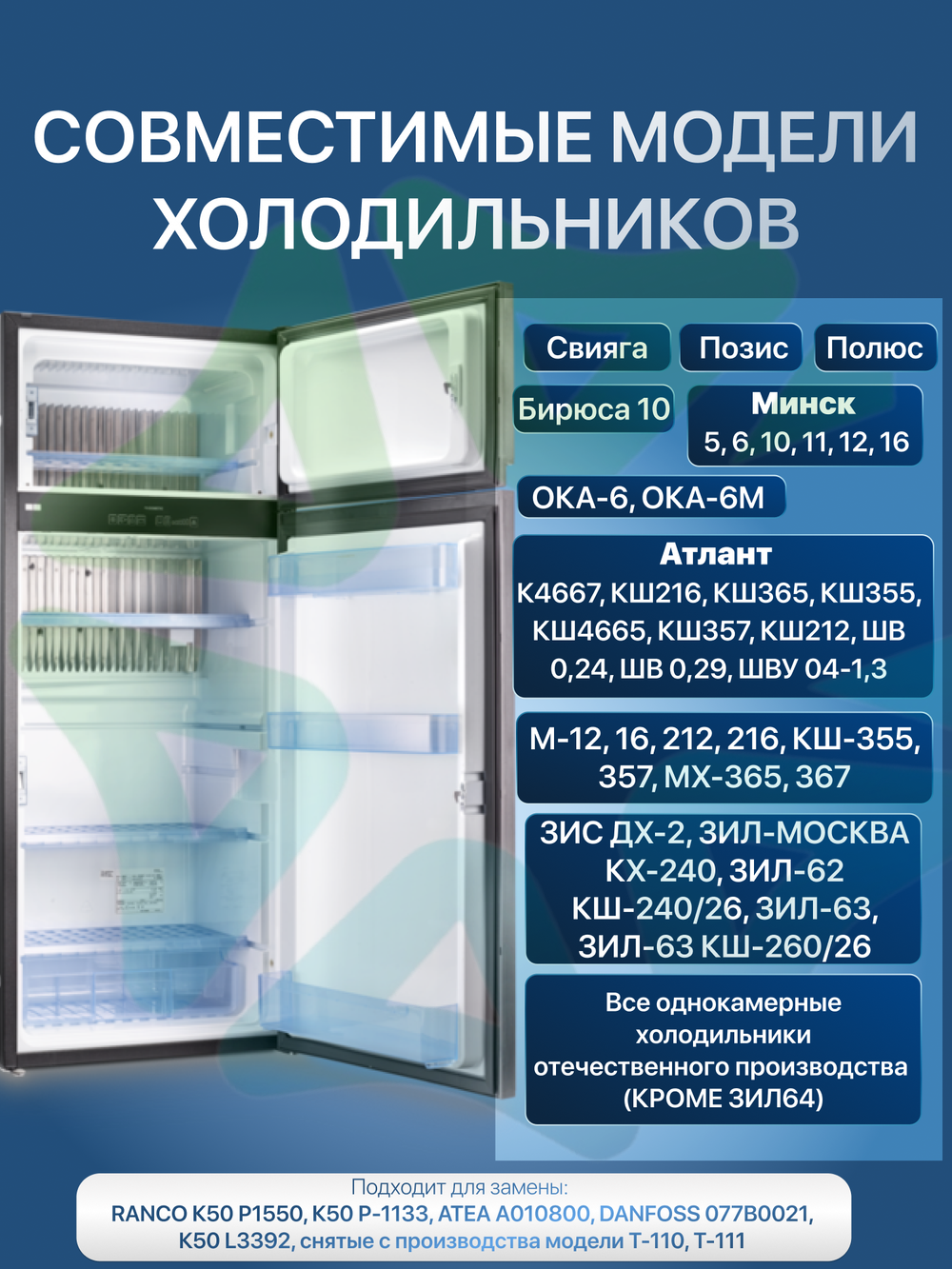 Термостат механический TAM-112-1М для однокамерных отечественных холодильников