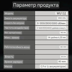 Шуруповерт, 12 В, 140 Нм, 2 АКБ