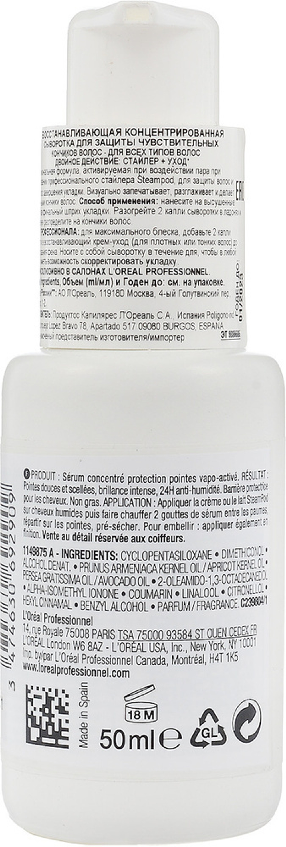 L’Oreal Steampod Serum - Защитная сыворотка для волос 50 мл