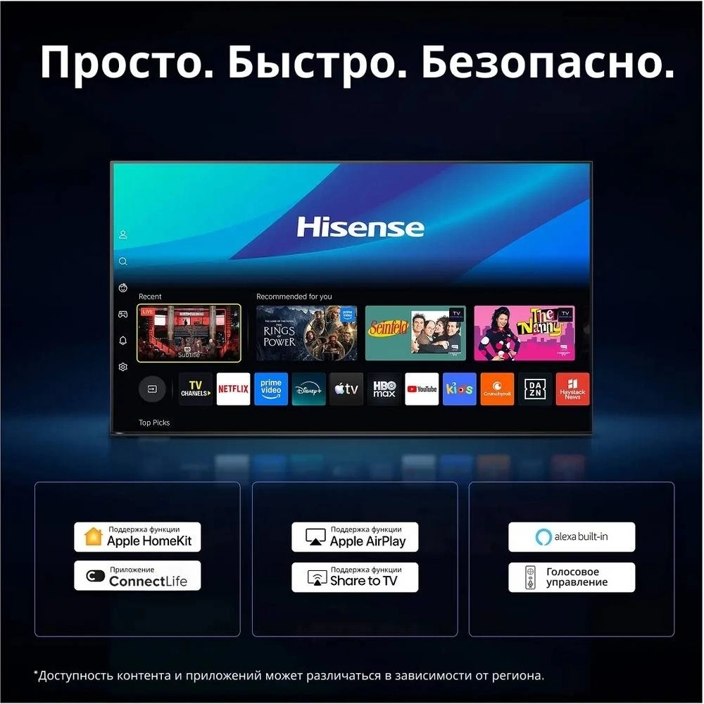 Телевизор Hisense 85UR8S 85" Ultra HD 4K