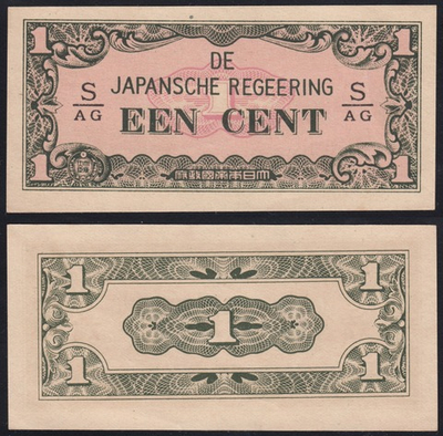 1 цент 1942 года Японская оккупация