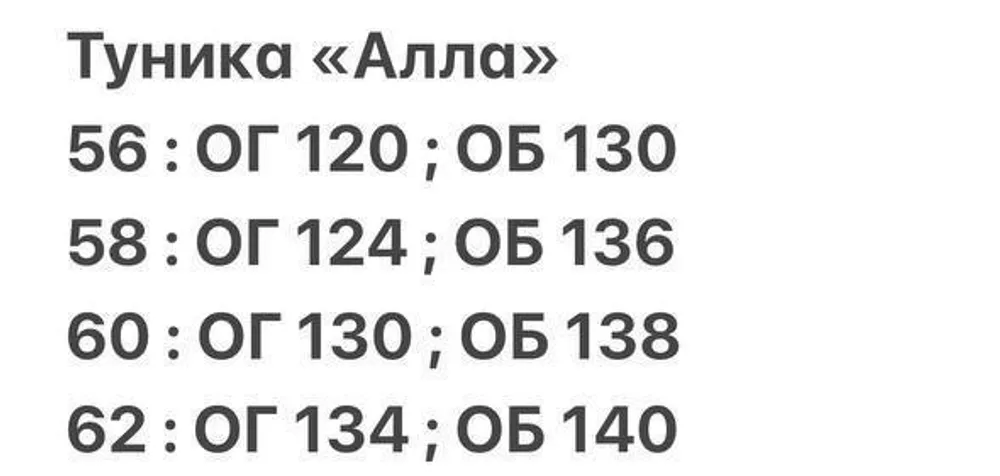 Туника «Алла-1» Fabrika