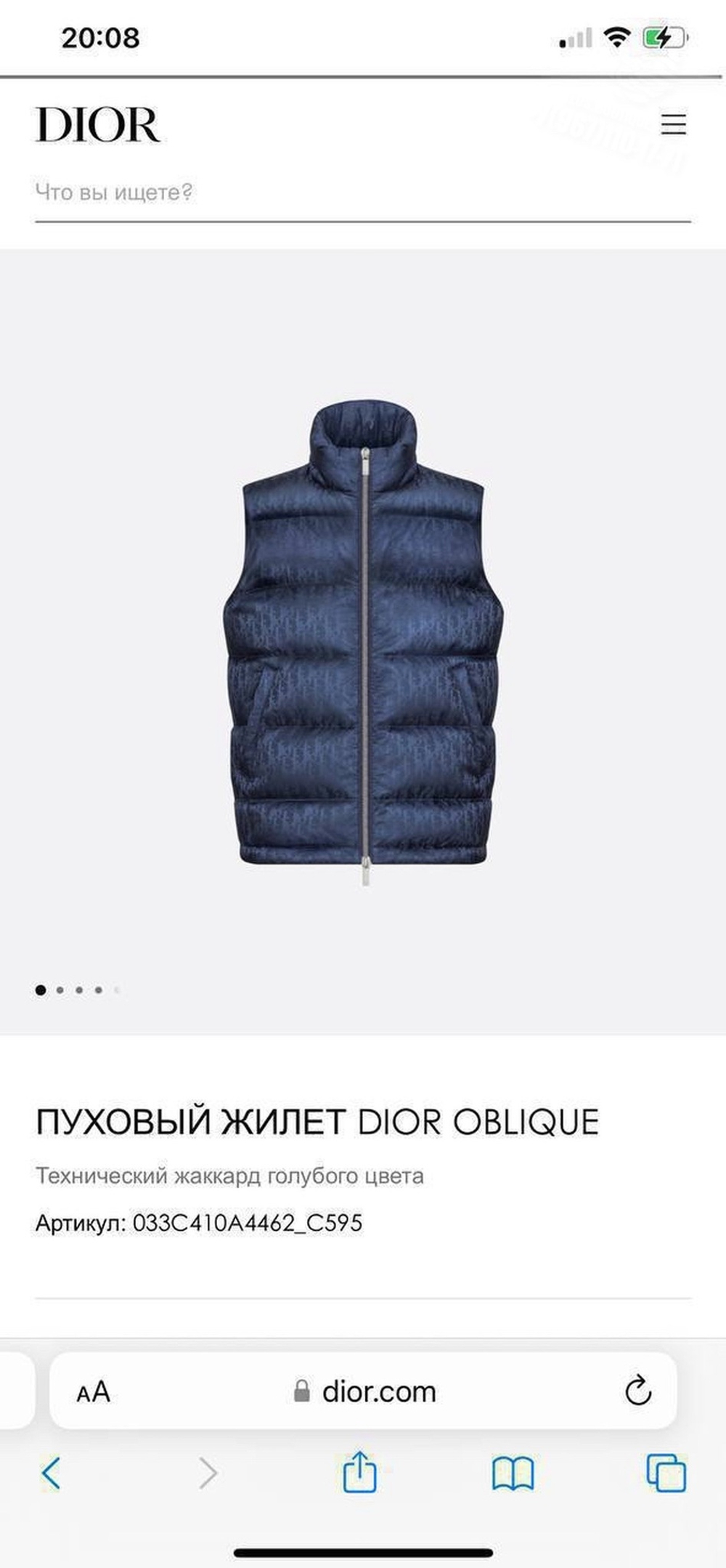 Жилет Christian Dior