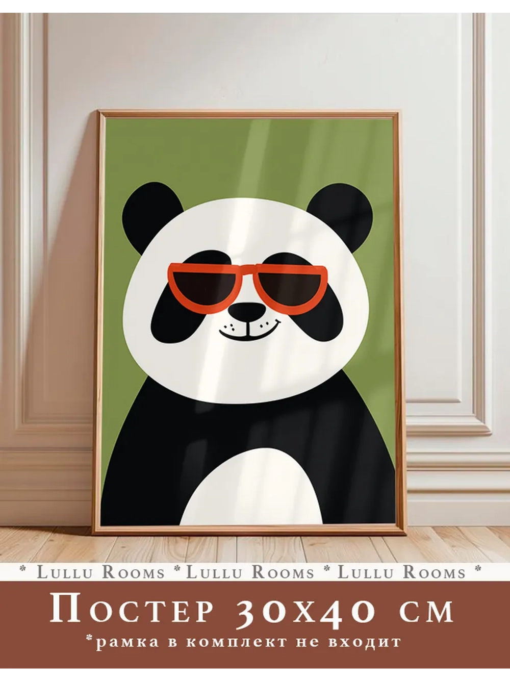 Постер электронный 30х40 см