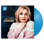 Татьяна Буланова / Лучшая (Coloured Vinyl)(LP)