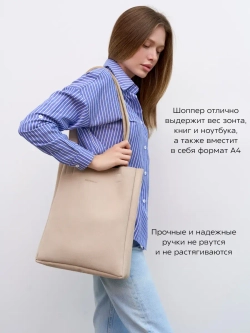 8877R/Сумка-шоппер женская