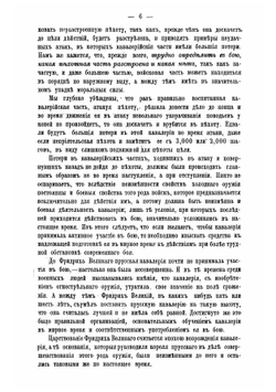 Кавалерия на поле сражения | Преженцов Яков Богданович
