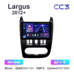 Teyes CC3 9"для LADA Largus 2012+