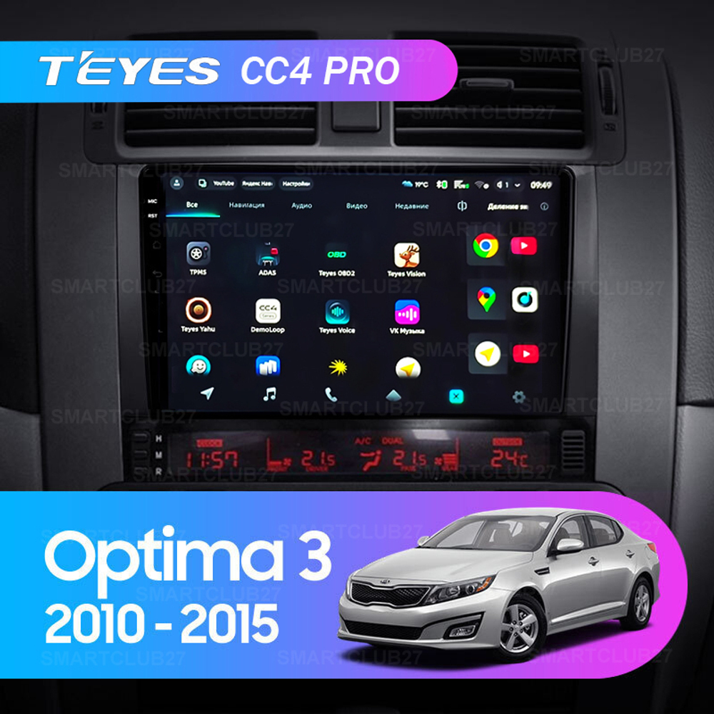 Teyes CC4 Pro 9" для KIA Optima, K5 2010-2015