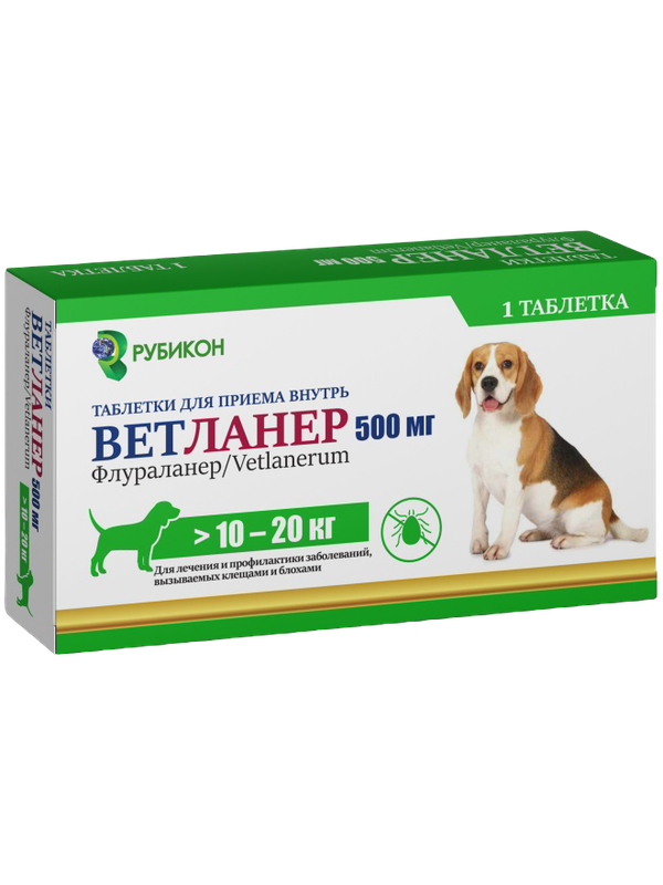 Ветланер от клещей и блох для собак 10-20 кг, 500 мг 1 таб. (Аналог Бравекто)