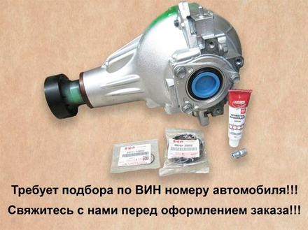 Передний ДО рест редуктор Сузуки Гранд Витара п/ч 41/8 (2005-2008 г.в.)