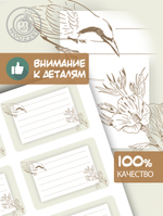 Наклейки на тетрадь и учебник "Птица рисунок"