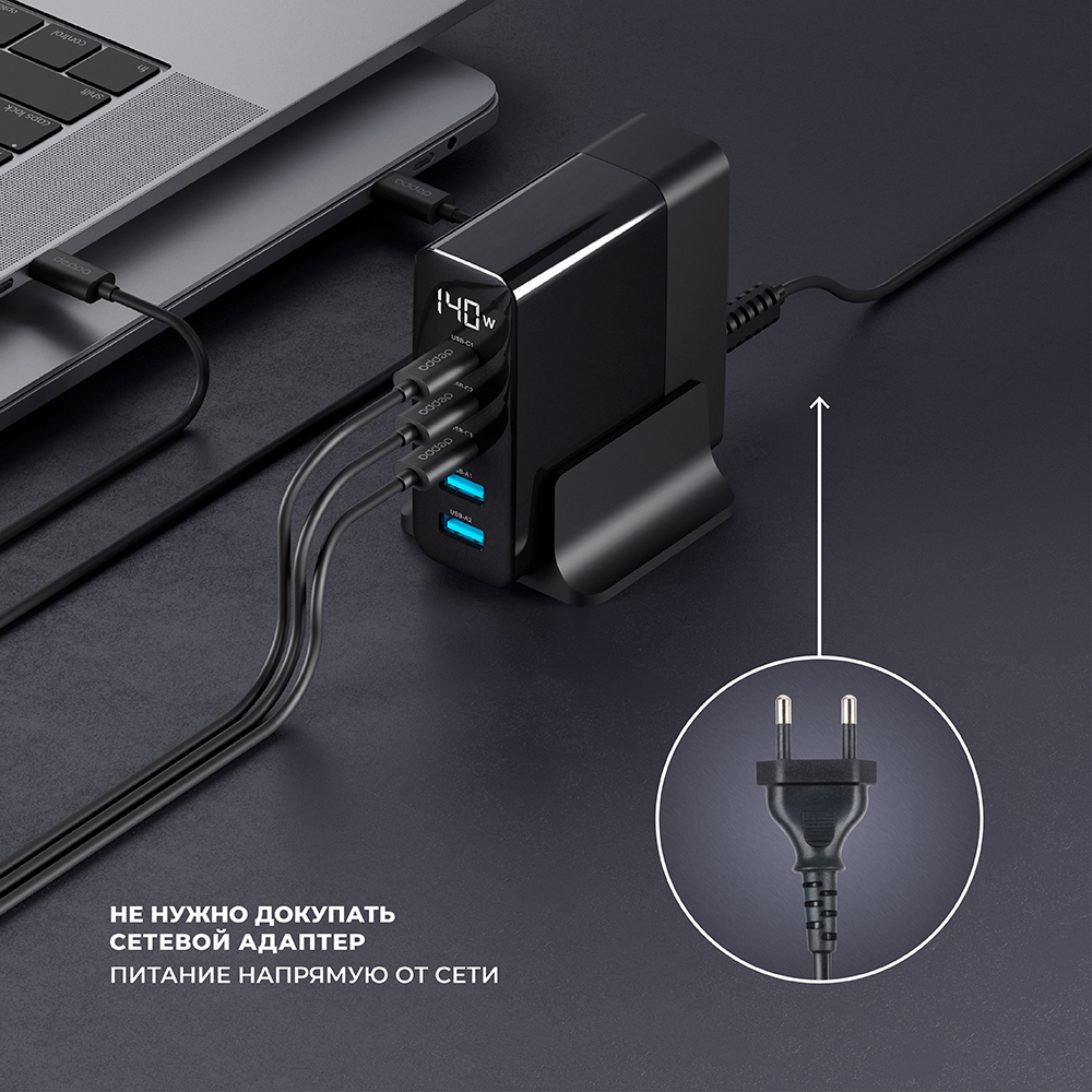 Зарядная станция Charging Station GaN 3xUSB Type-C, 2xUSB, PD, QC, 140Вт, черный