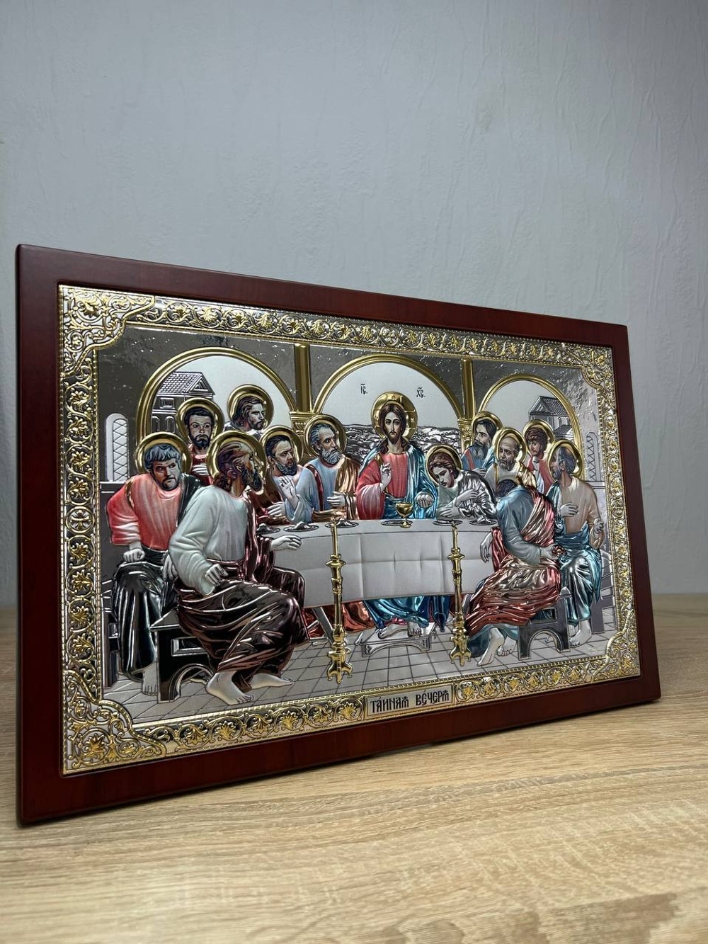 Тайная Вечеря, икона прямоугольная с рамкой, лик открыт, красное дерево, эмаль 245х380