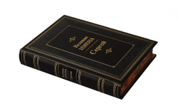 Сергей. Великие имена