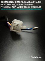 индикатор включенной передачи мопед Alpha альфа