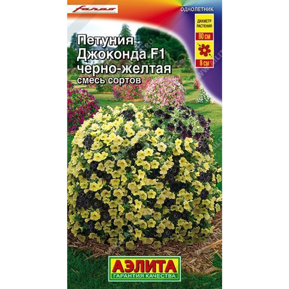 СЕМЕНА ДЖОКОНДА АМПЕЛЬНАЯ ЧЕРНО-ЖЁЛТАЯ 0 7ШТ АЭЛИТА