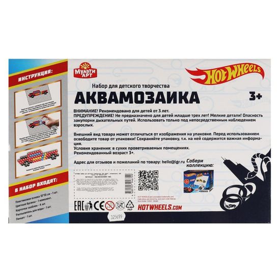 Набор д/детского тв-ва ХОТ ВИЛС аквамозаика 600 бусин МУЛЬТИ АРТ