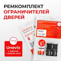 Ремкомплект ограничителей дверей Hyundai i40 VF (2 двери, тип 11) 2011-2017