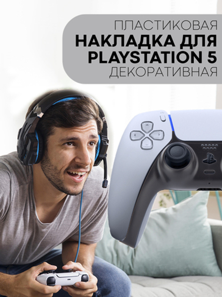 Панель КАРТОФАН для Sony PlayStation 5 оптом (арт. REPLACEABLE-PANEL-PS5-BLACK)
