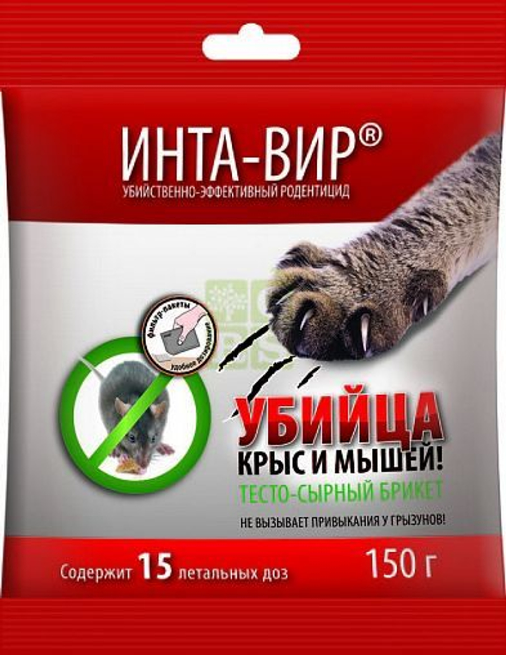 РОДЕНТИЦИД  ИНТАВИР от грызунов (зерно) 150 гр ФАСКО