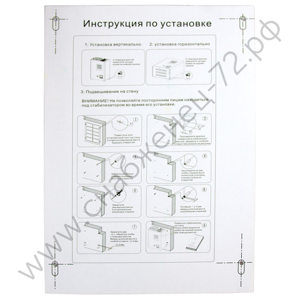 Стабилизаторы напряжения Энергия Voltron 5%