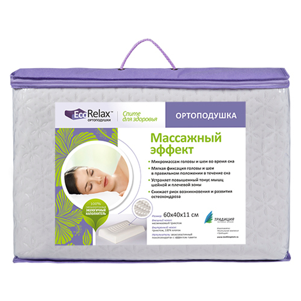 Подушка EcoRelax  Массажный эффект  60х40х11, съемный чехол на молнии, трикотажная ткань, 100% полиэстер