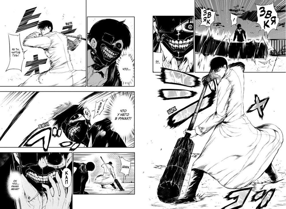 Токийский гуль. Книга2