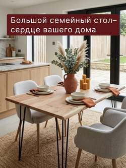 Стол кухонный, 160х90х75, Рикет, обеденный, из массива дуба, MAKOSA