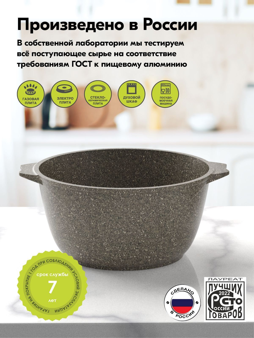 Кастрюля "Мечта" Премиум с крышкой от 3л до 10л