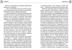 Муни Витчер "Нина и Арка Света". Кн.7