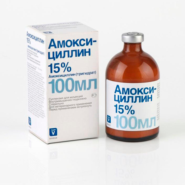 Амоксициллин 15% суспензия для инъекций 100 мл Испания