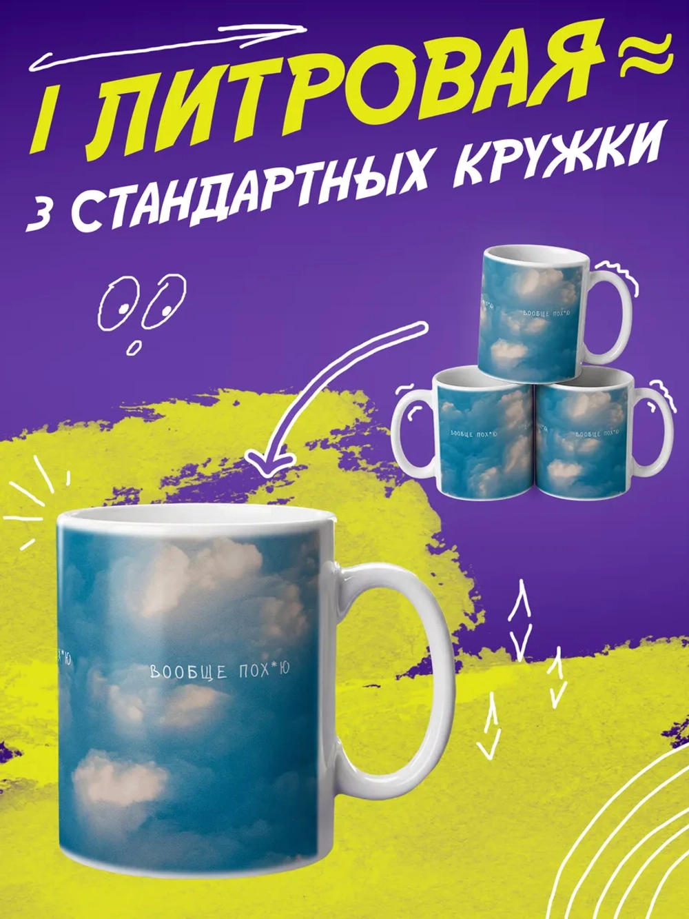 Кружка подарок "Вообще по"