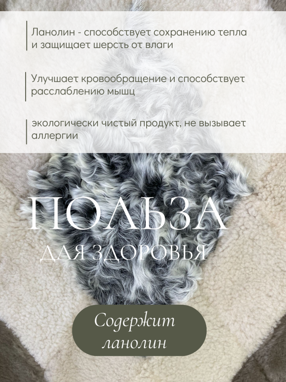 Меховой коврик накидка на кресло из овчины