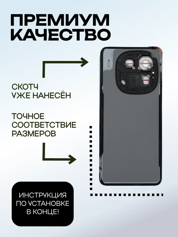 Задняя крышка для Iqoo 12 Pro черная (Black) со стеклом камеры
