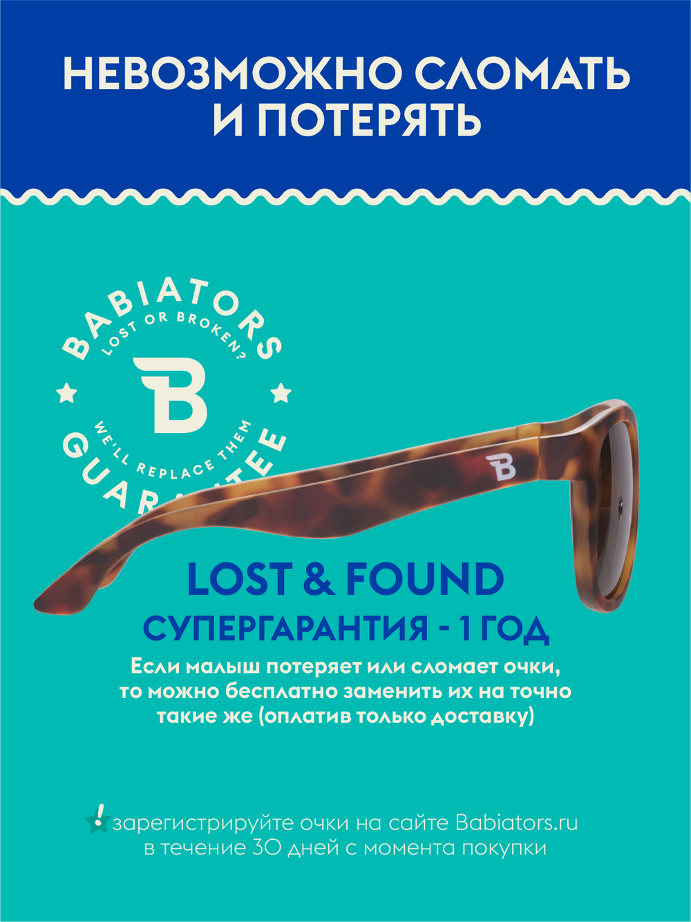 С/з очки Babiators Original Navigator Совершенно черепаший
