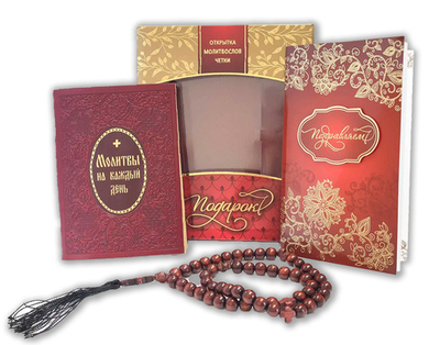 Подарочный набор с чётками "Поздравляем"