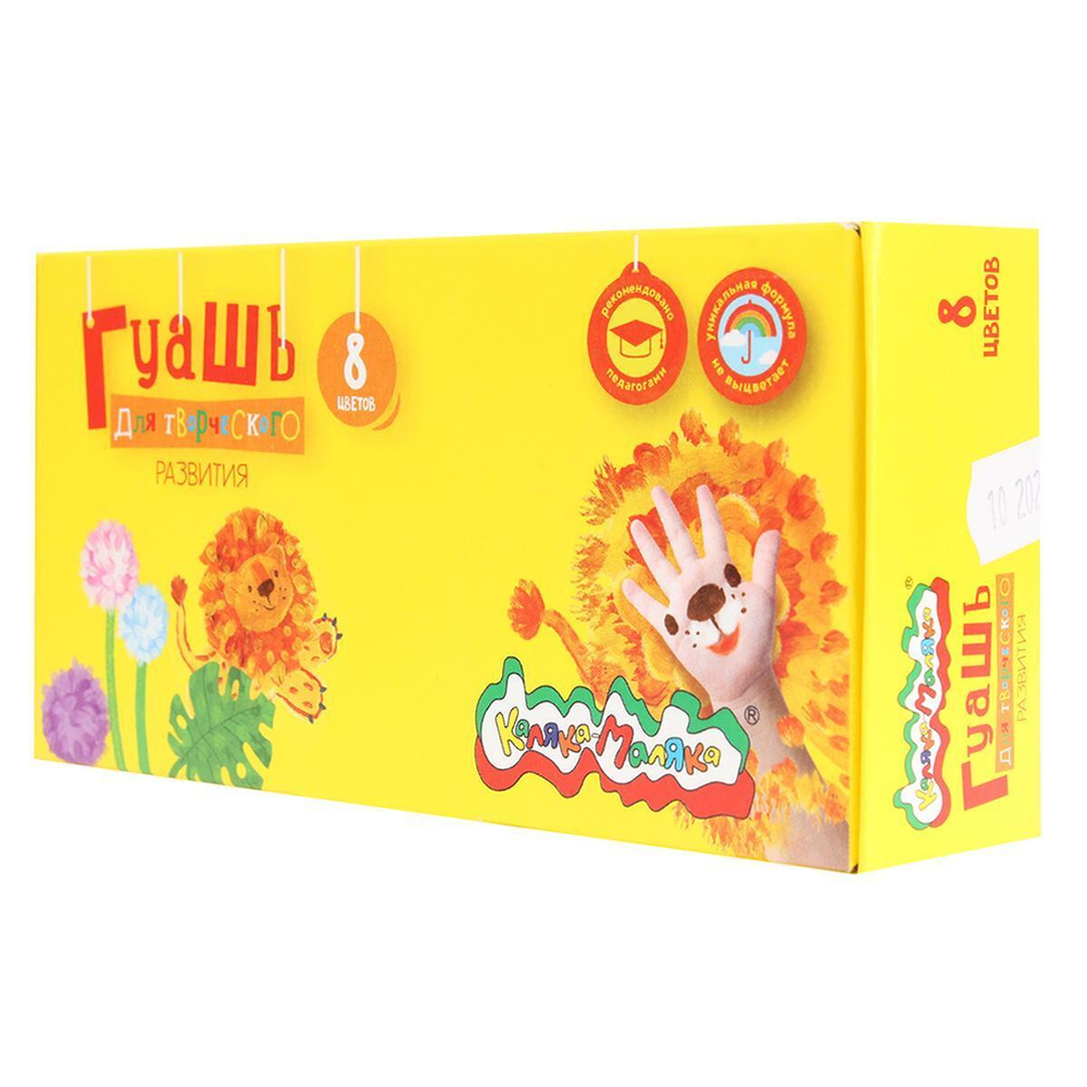 Гуашь 8 цветов 17 мл (Каляка-Маляка)