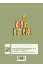 Блокнот (скетчбук) «Суп синьора Лепрона: Паттерн с зайцами»