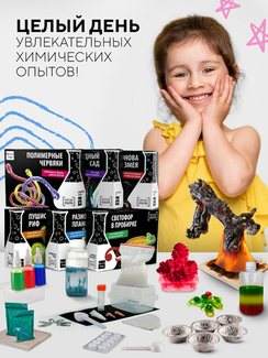 Набор опытов и экспериментов для детей 6 в 1