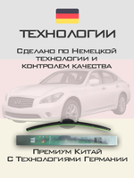 Щетки стеклоочистителя HUOYE Y8 650/475 мм на Infiniti M37 | Hook/J-Hook
