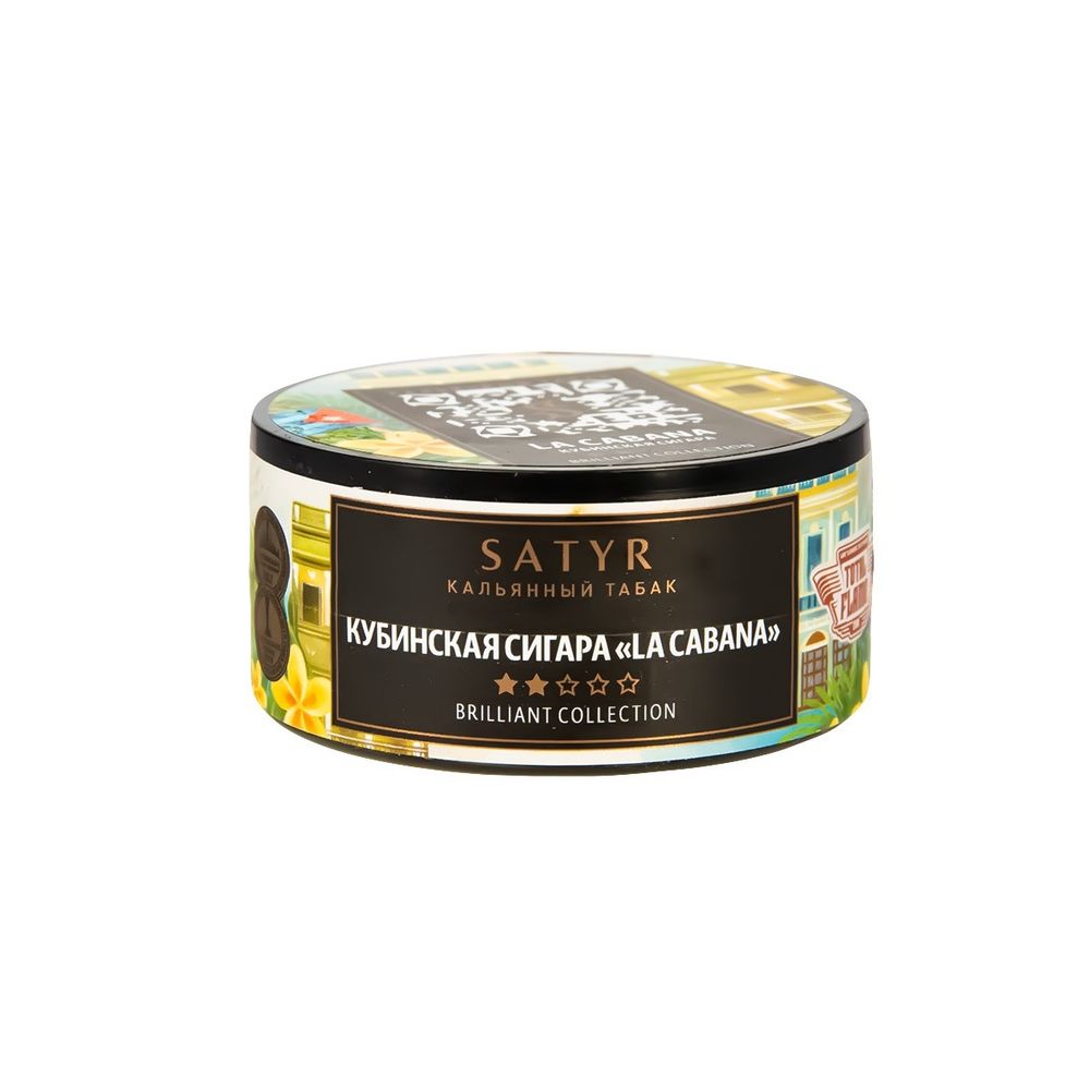 Satyr - Brilliant Collection Hookah Cigar WT La Cabana, 25 гр