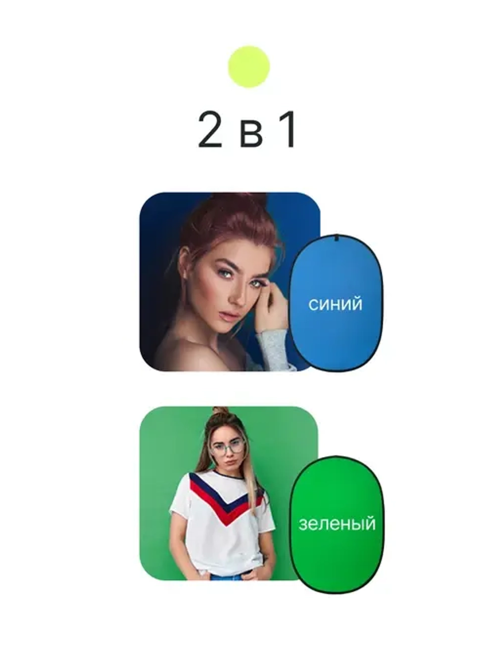 Фон складной Raylab RF-12 хромакей муслиновый Green/Blue 150*200см (зеленый/синий)