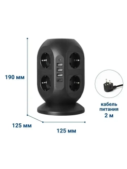 Сетевой фильтр Башня, 8 розеток с предохранителем, 3 USB и 1 Type-C умная зарядка, кабель 3м, заземление