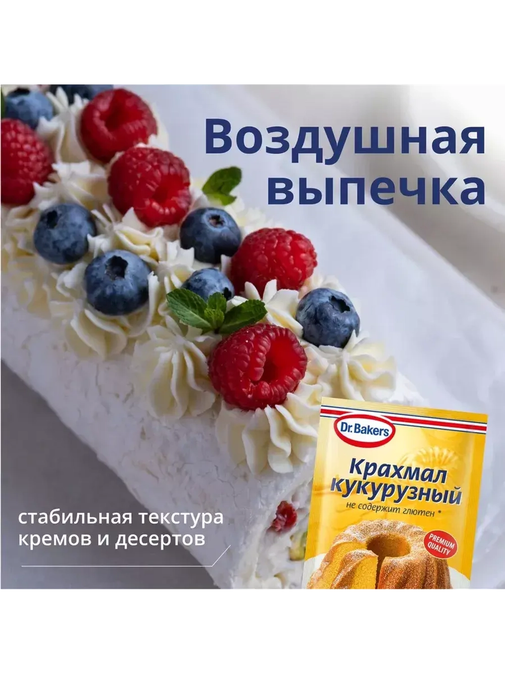 Кукурузный крахмал 100 г * 3 шт