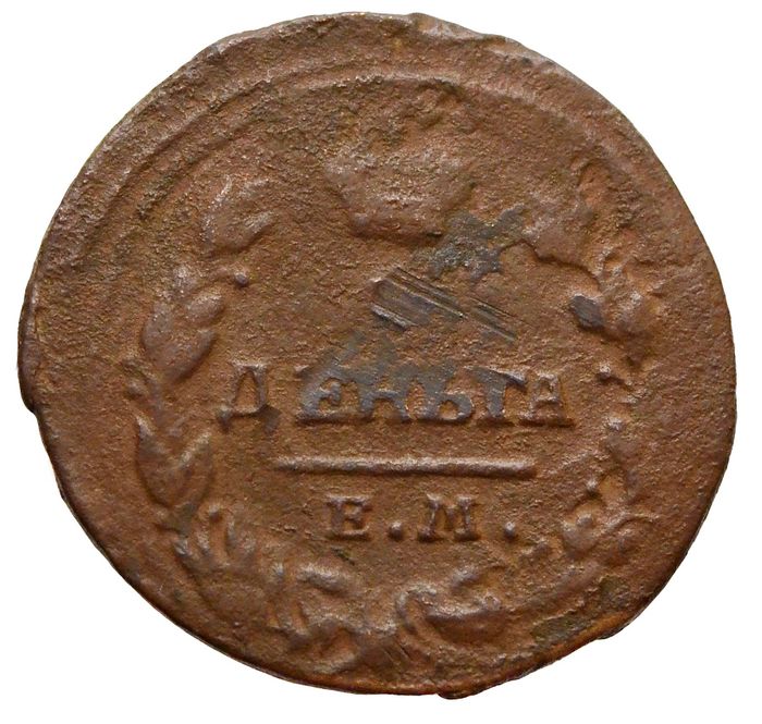 Денга 1819 ЕМ-НМ Александр I
