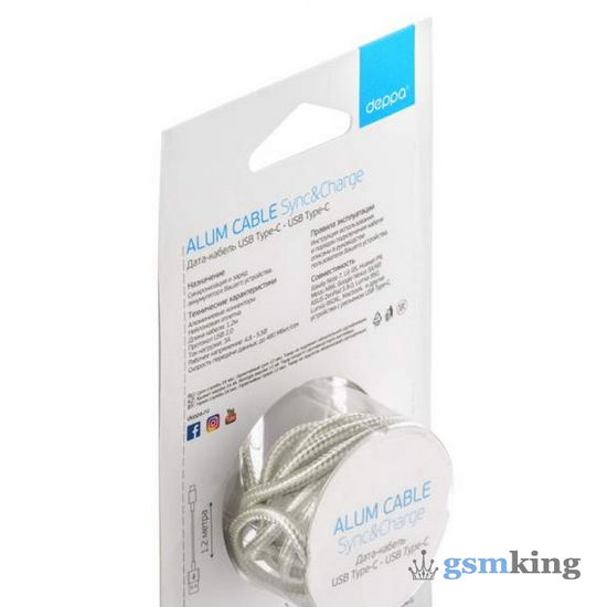 Deppa Alum USB Type-C - USB Type-C (USB 2.0 3A) 1.2м Silver (Серебро)