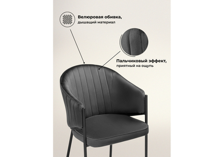 Стул на металлокаркасе Woodville Kortni dark grey, black